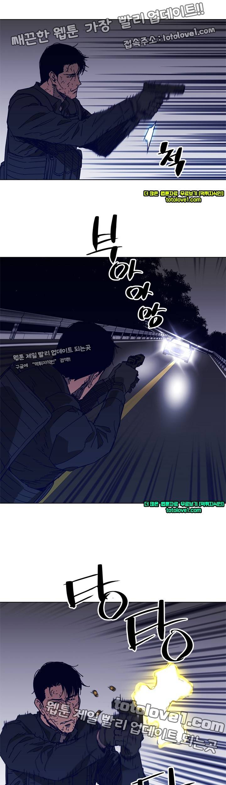 청소부 K 97화 5