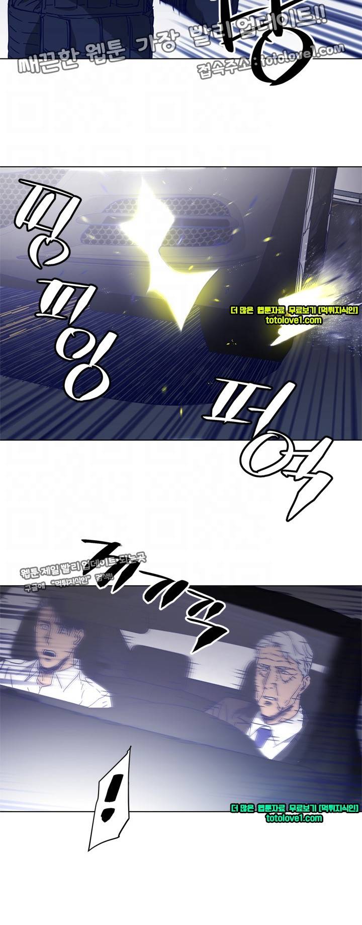 청소부 K 97화 6