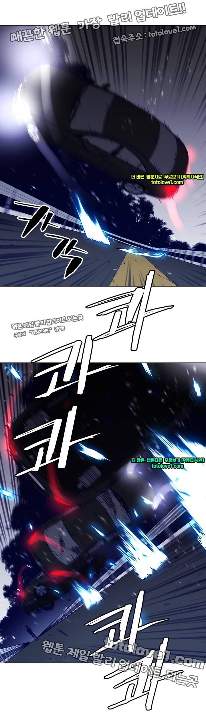 청소부 K 97화 7