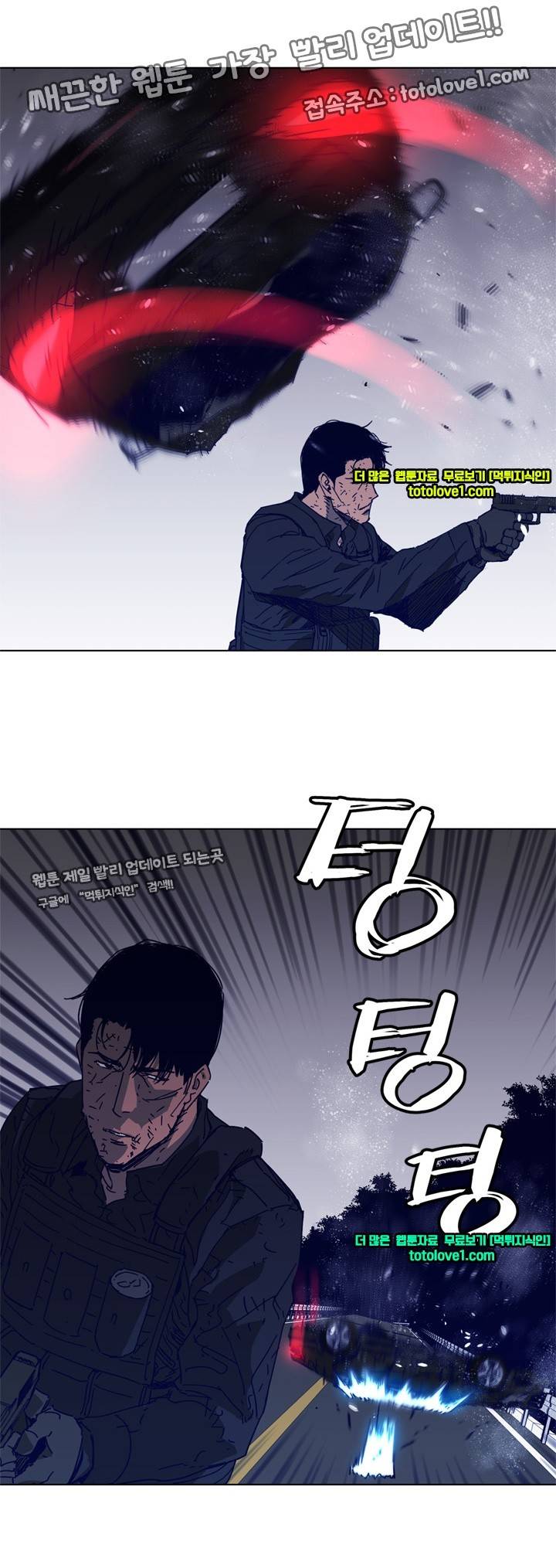 청소부 K 97화 8