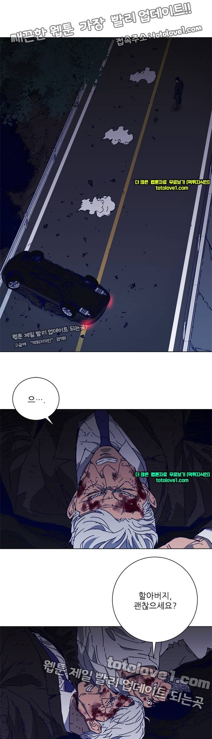 청소부 K 97화 9