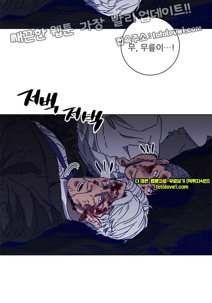 청소부 K 97화 10