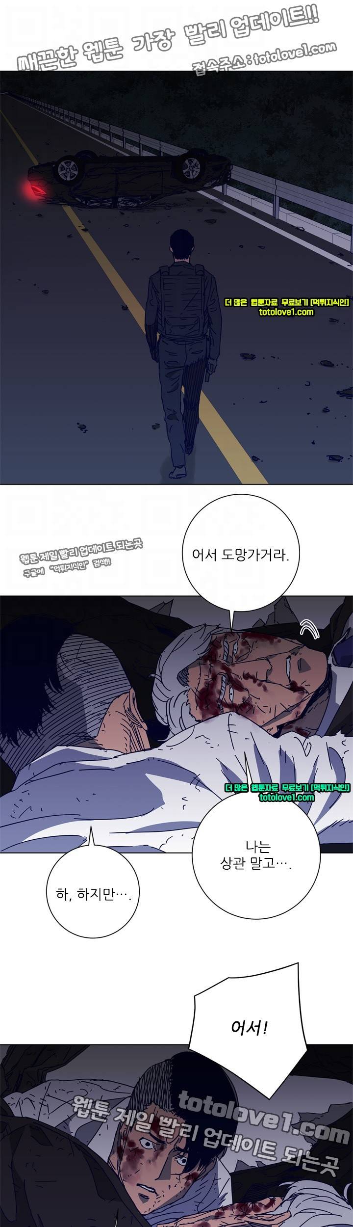 청소부 K 97화 11