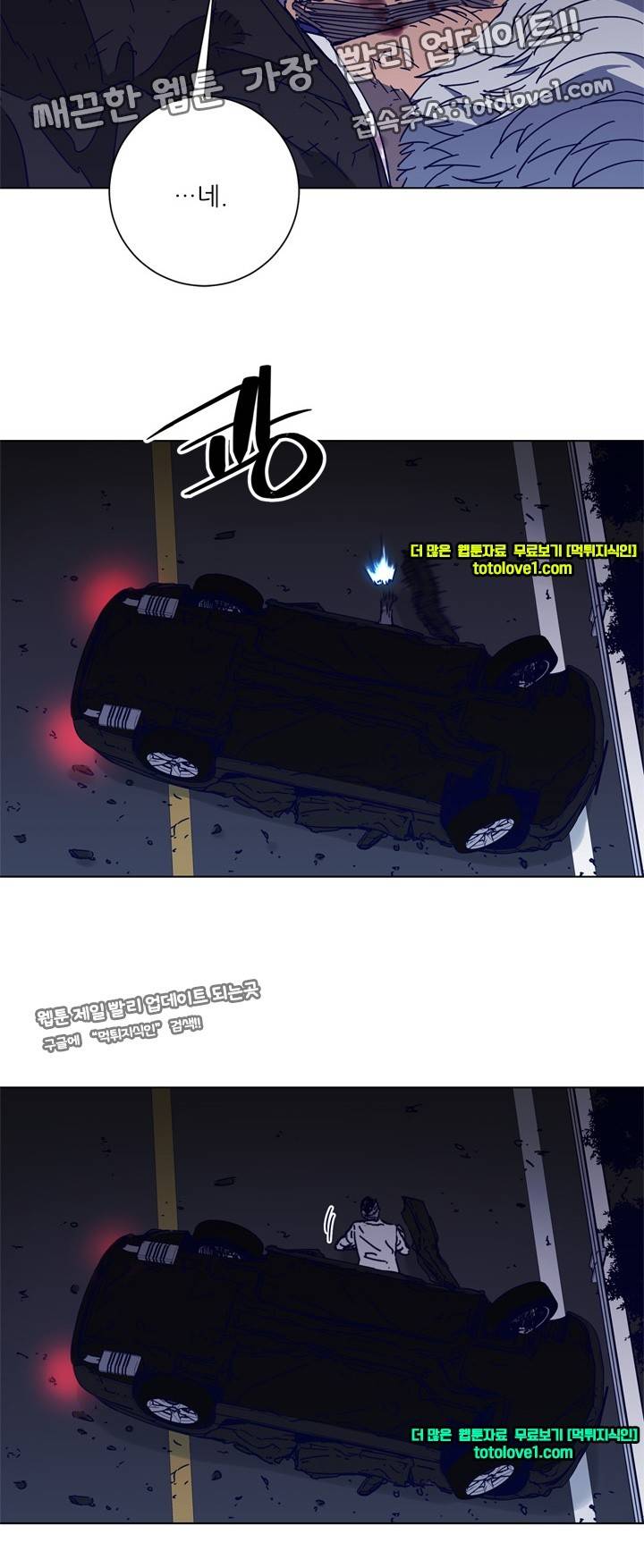 청소부 K 97화 12