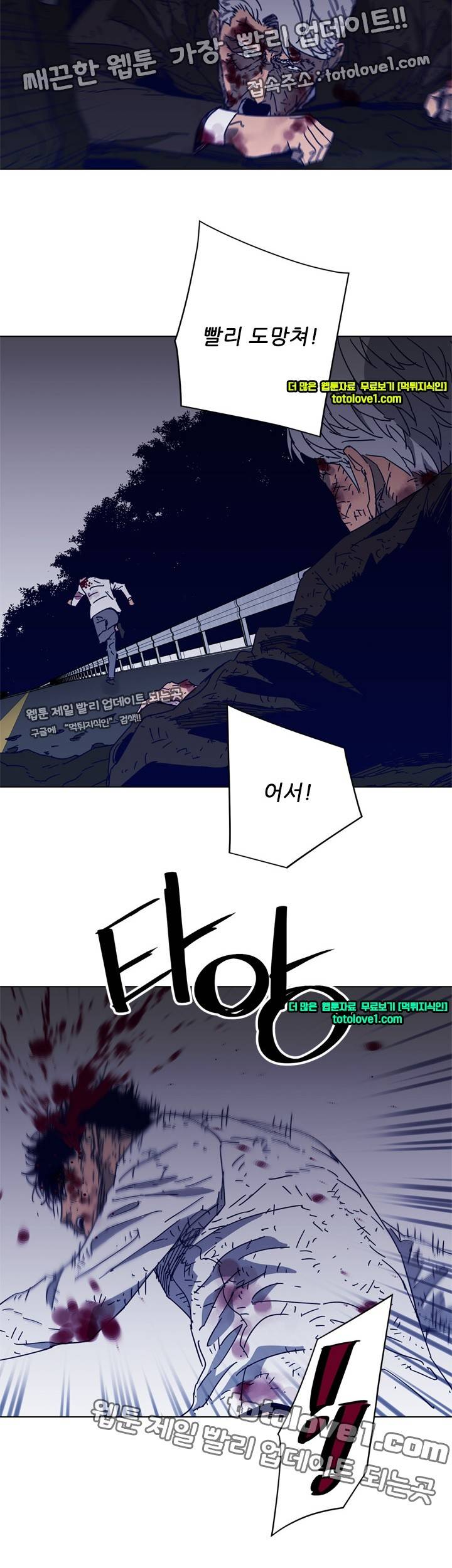 청소부 K 97화 14