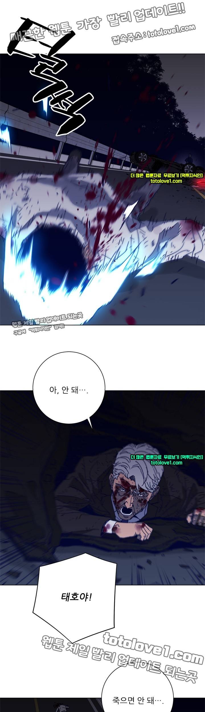 청소부 K 97화 15