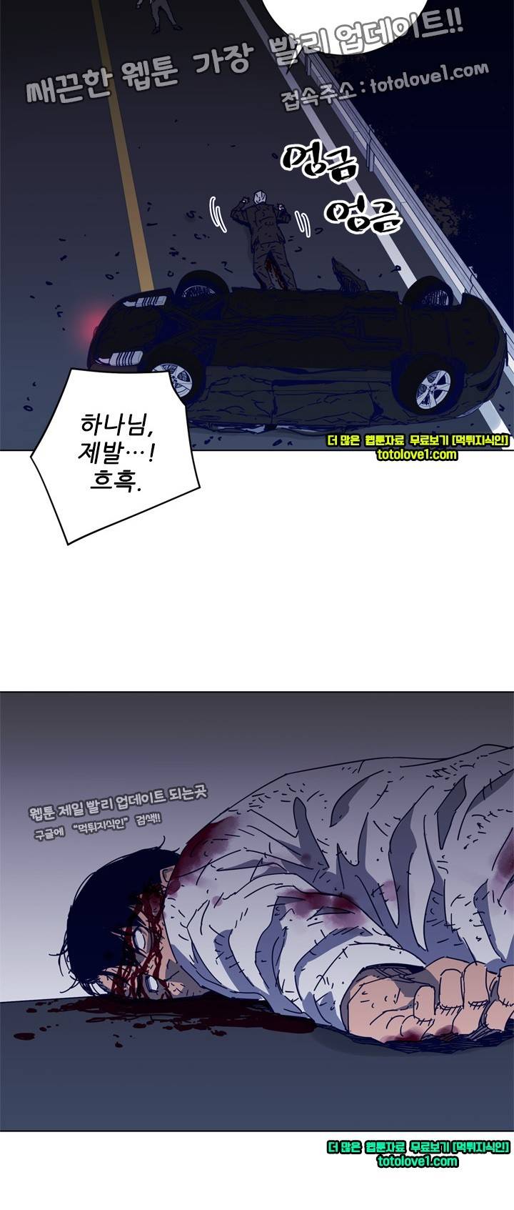 청소부 K 97화 16