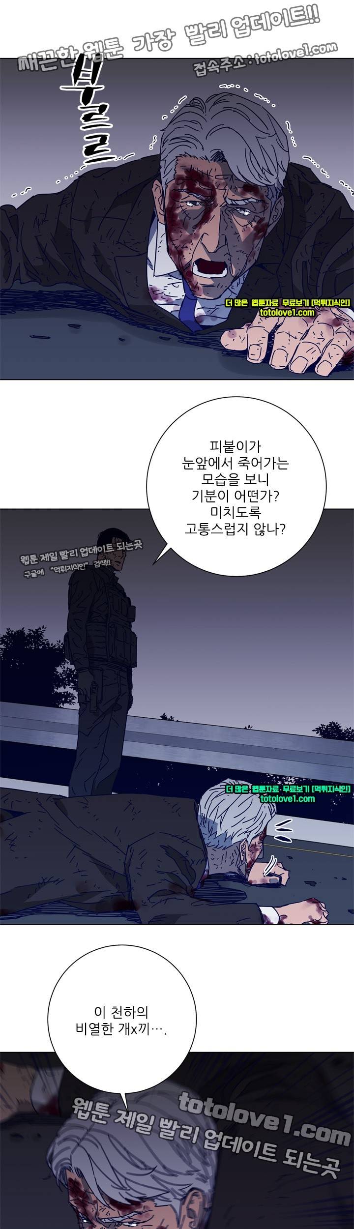청소부 K 97화 17
