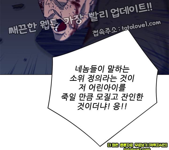 청소부 K 97화 18