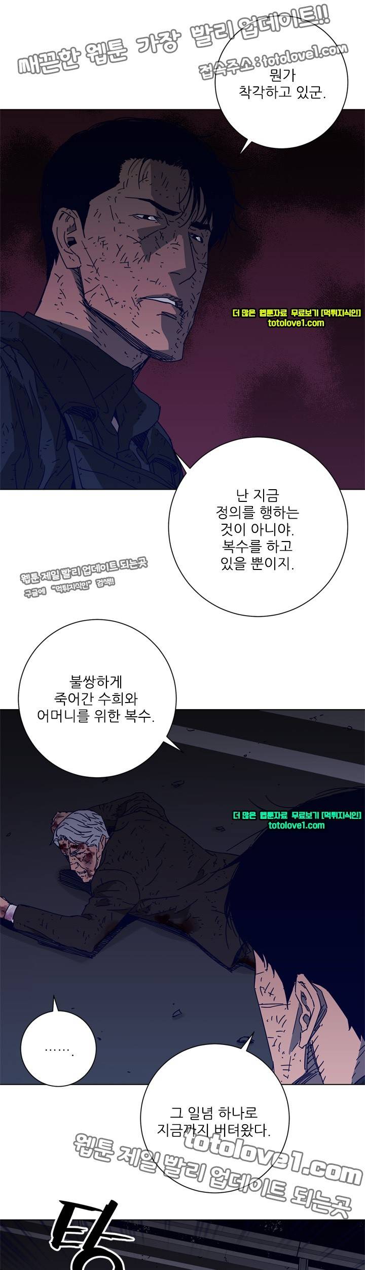 청소부 K 97화 19