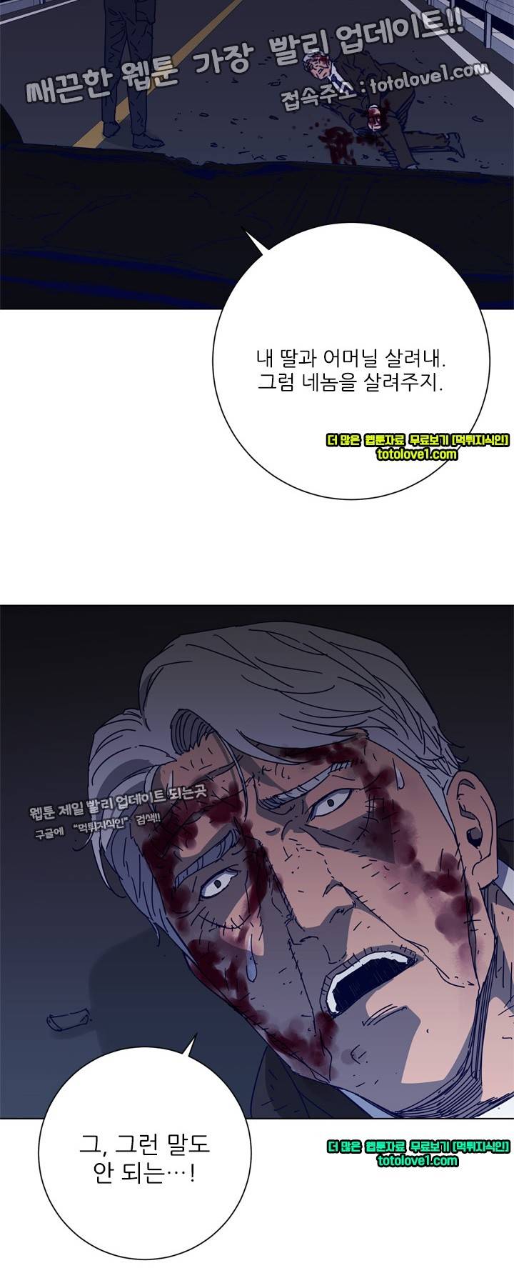청소부 K 97화 22