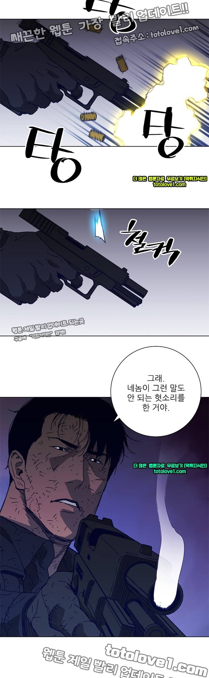 청소부 K 97화 24