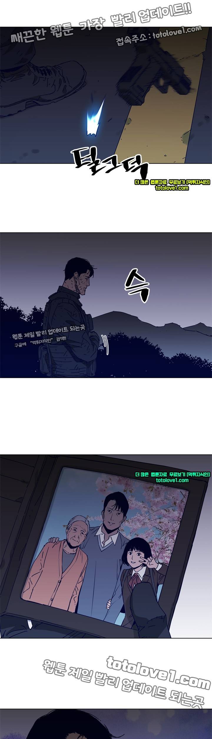 청소부 K 97화 25