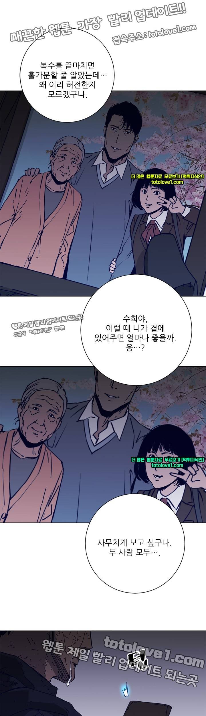청소부 K 97화 26