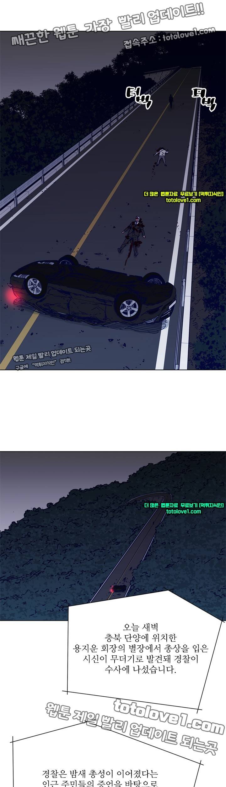 청소부 K 97화 27