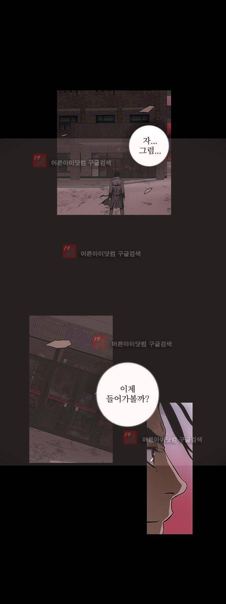 로스트 시티 58화 1