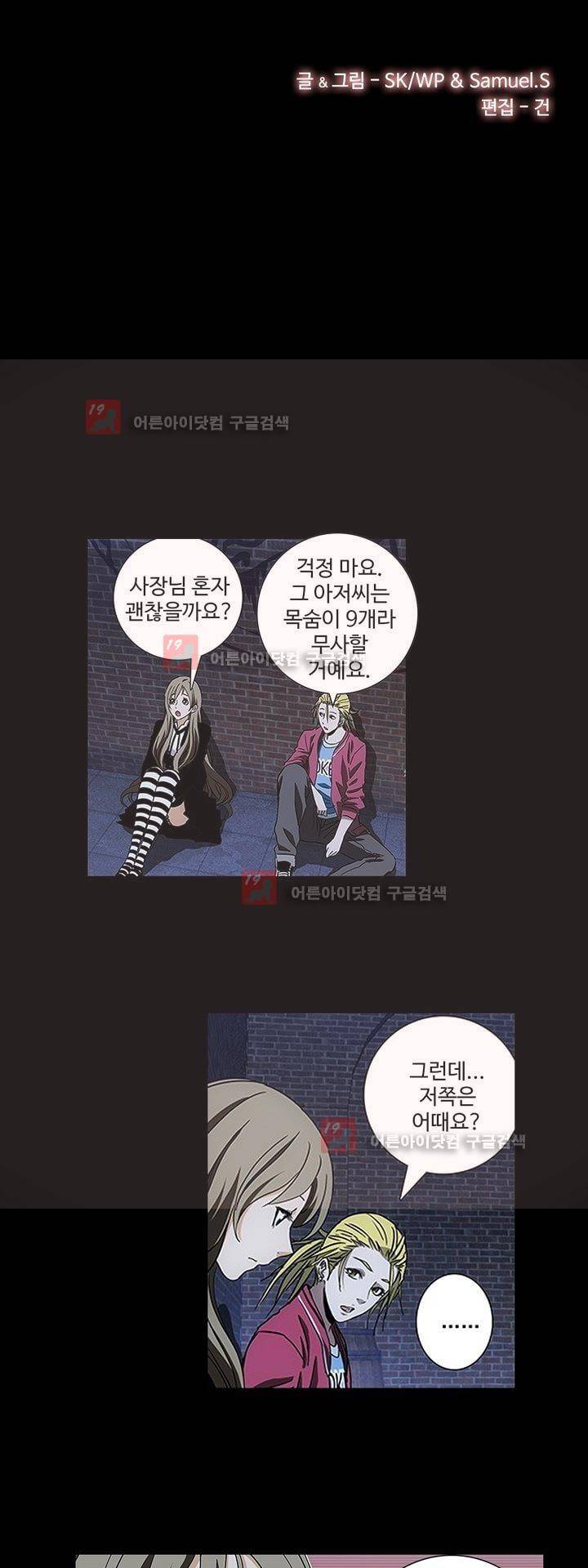 로스트 시티 58화 3
