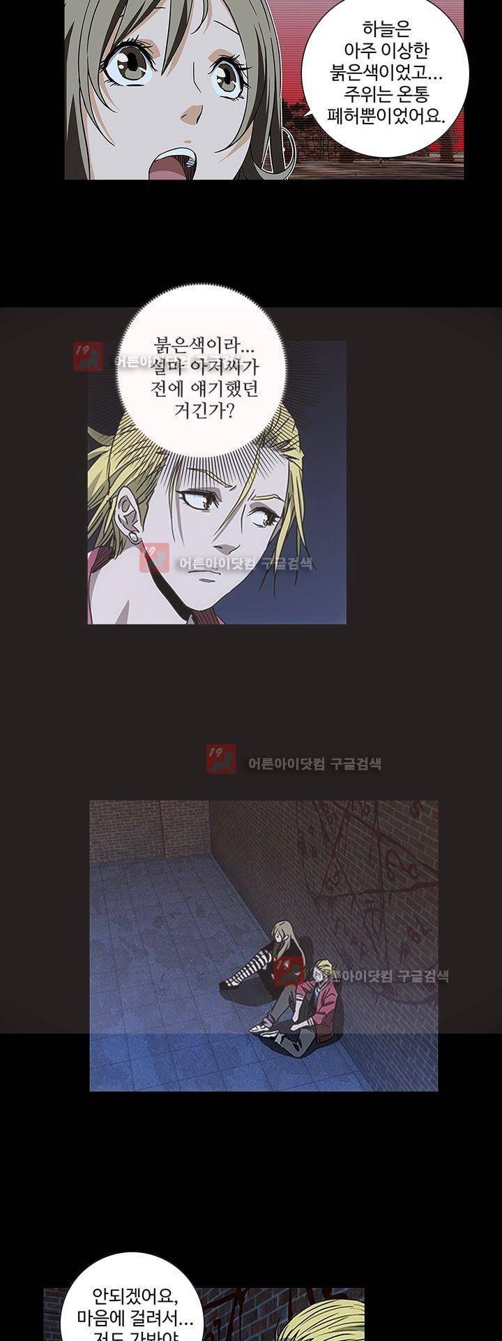 로스트 시티 58화 4