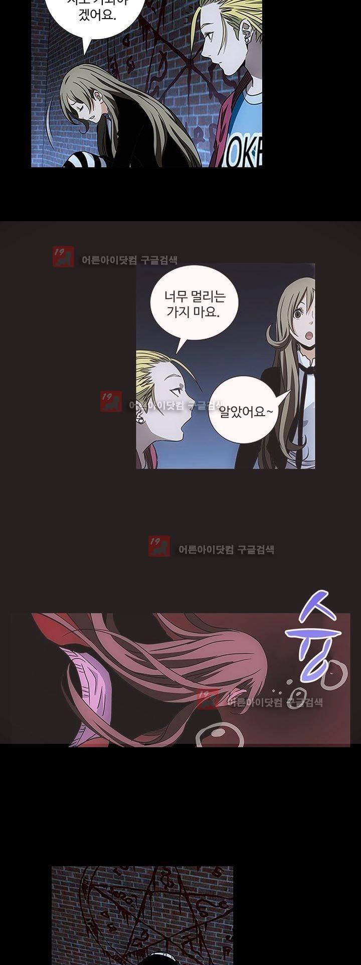 로스트 시티 58화 5