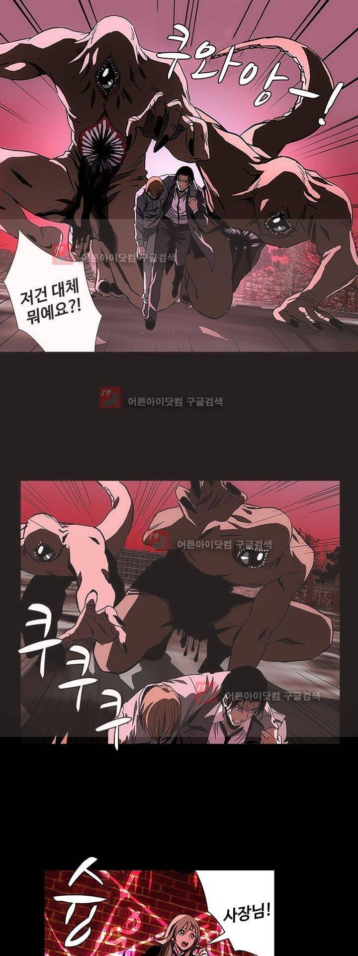 로스트 시티 58화 7