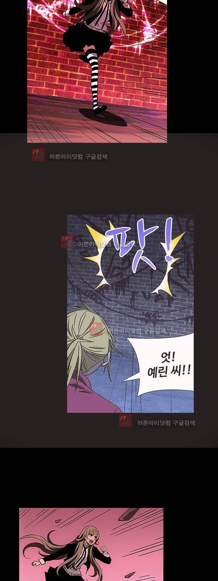 로스트 시티 58화 8