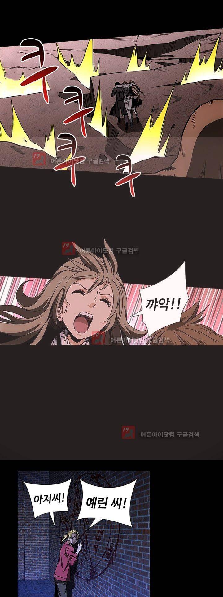로스트 시티 58화 11