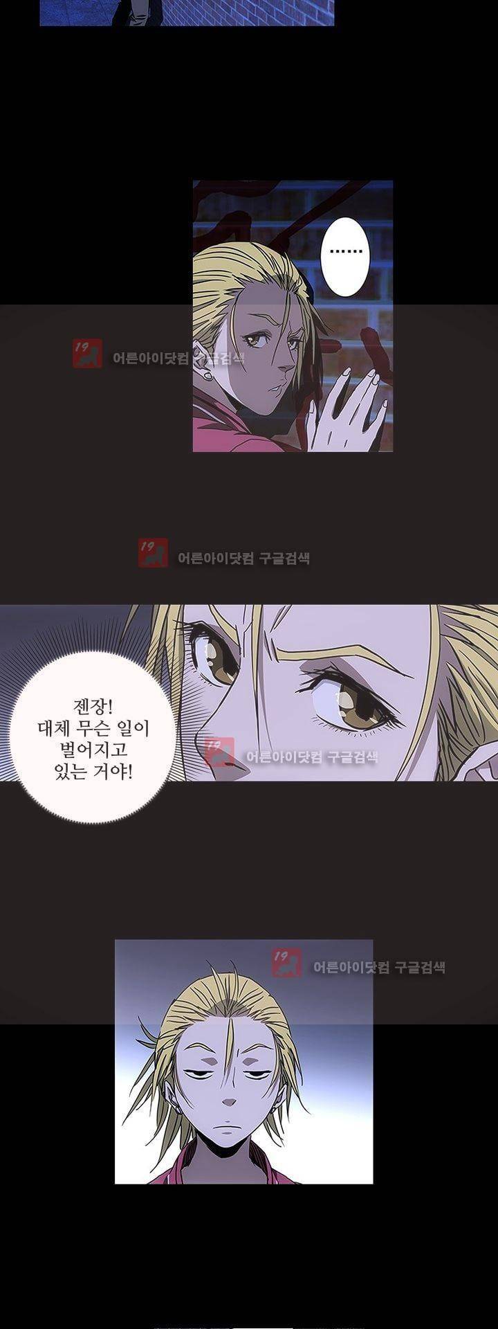 로스트 시티 58화 12