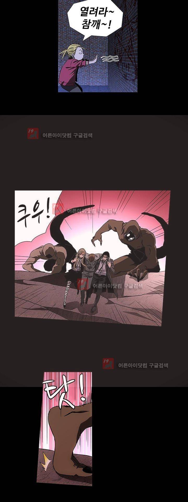 로스트 시티 58화 13