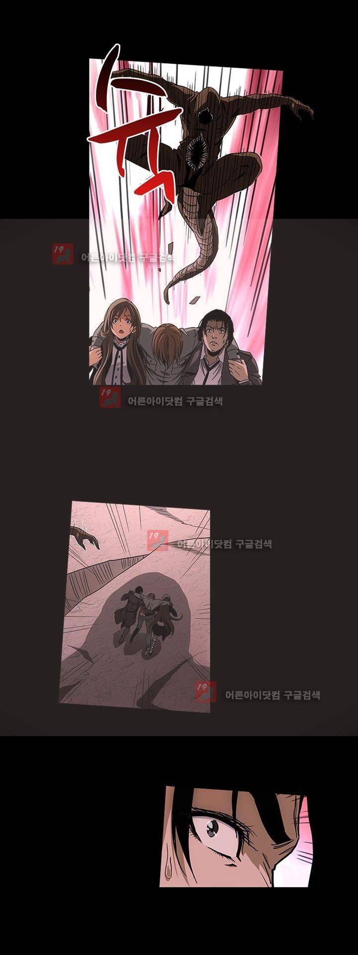 로스트 시티 58화 14
