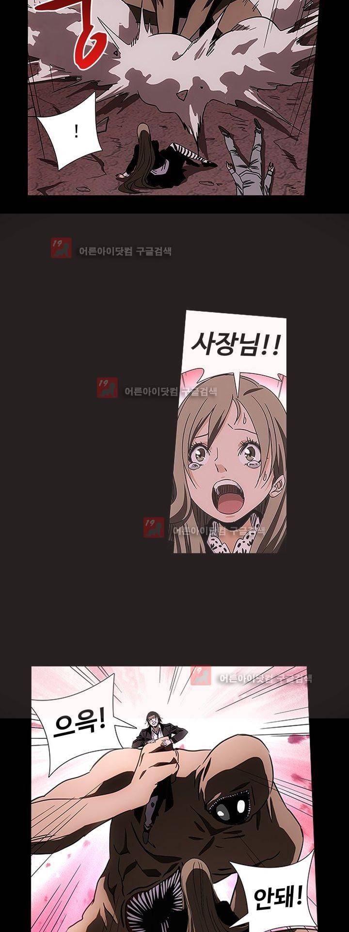로스트 시티 58화 16