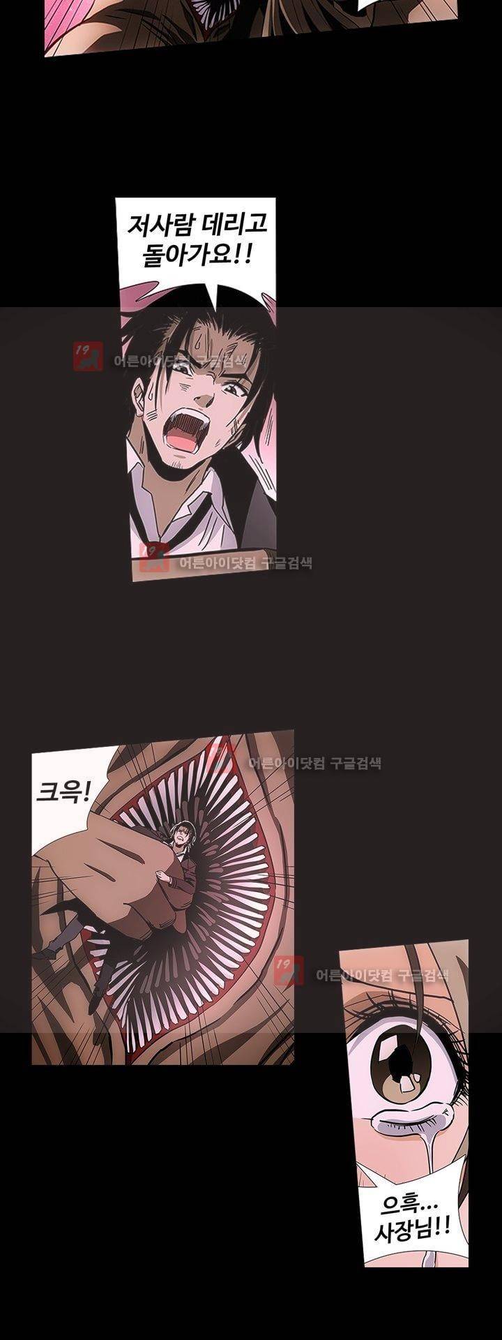 로스트 시티 58화 17