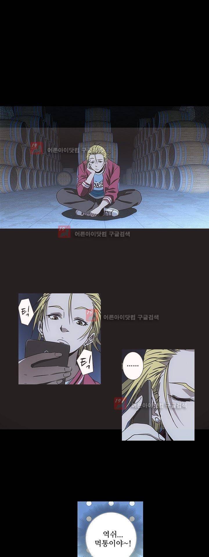 로스트 시티 58화 18