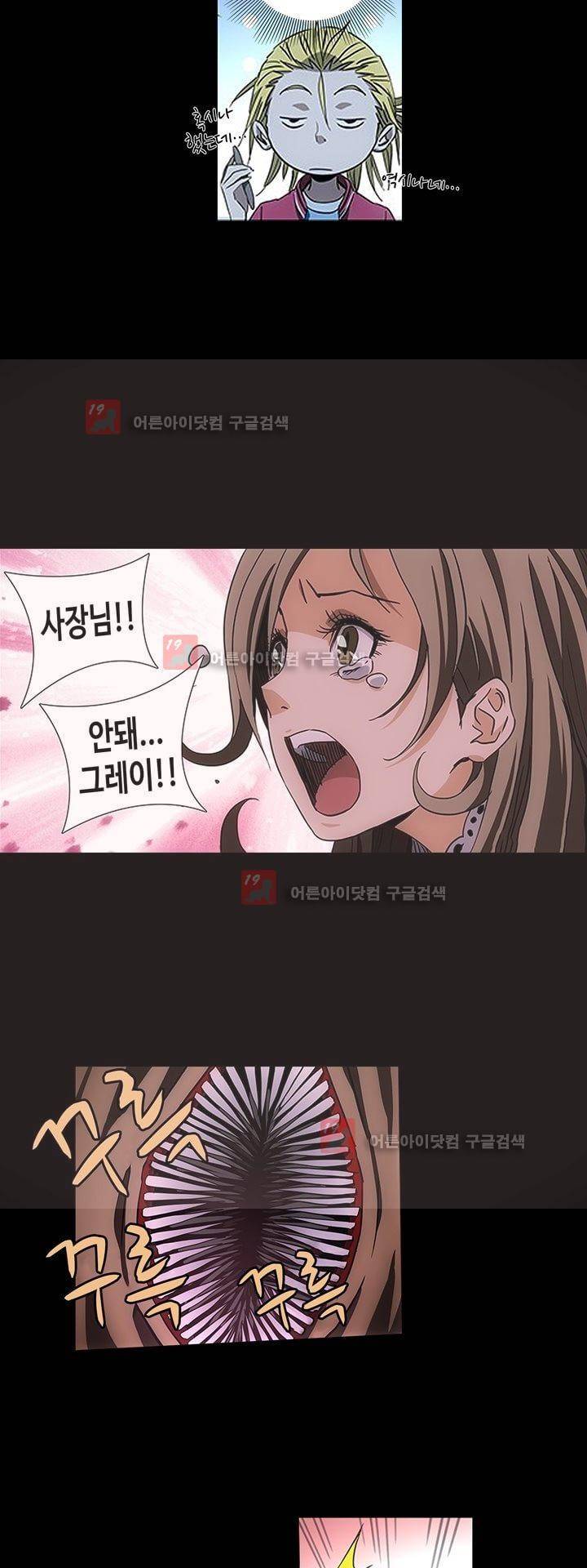 로스트 시티 58화 19