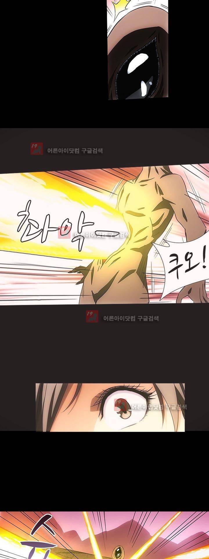 로스트 시티 58화 20