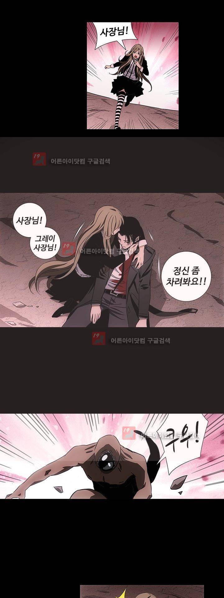 로스트 시티 58화 23