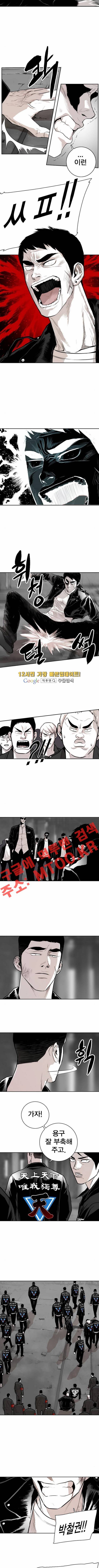 대가리 81화 2