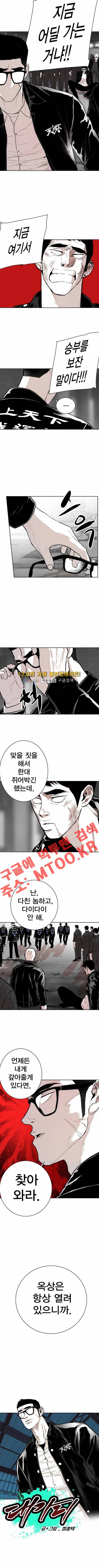 대가리 81화 3