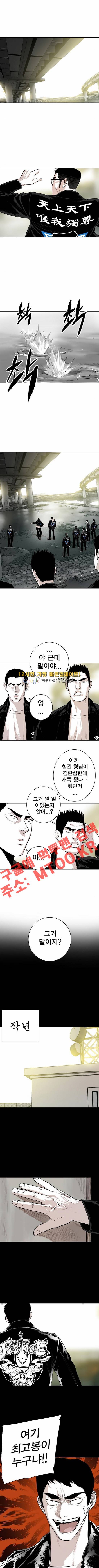 대가리 81화 4
