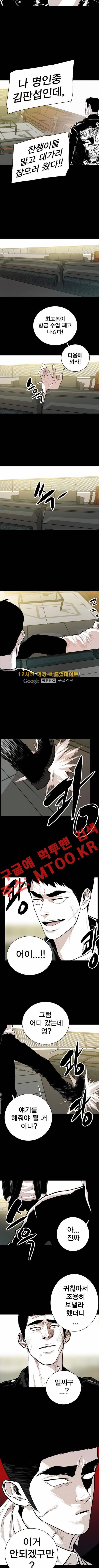 대가리 81화 5