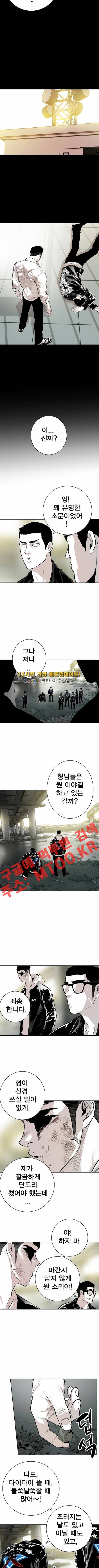 대가리 81화 6