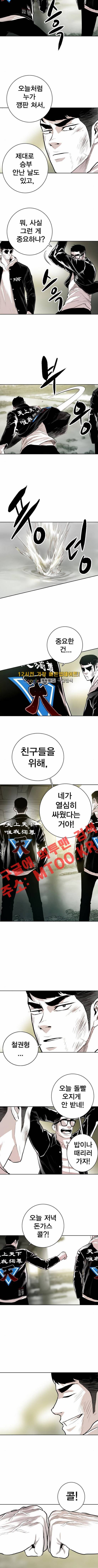 대가리 81화 7