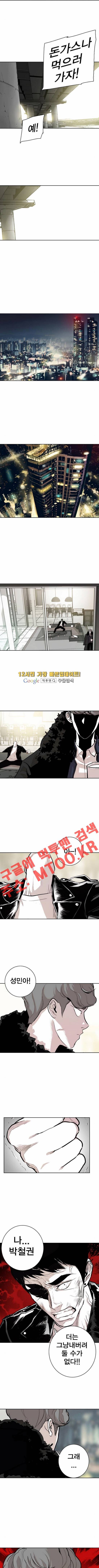 대가리 81화 8