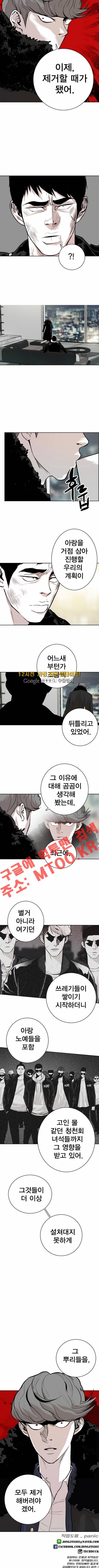 대가리 81화 9