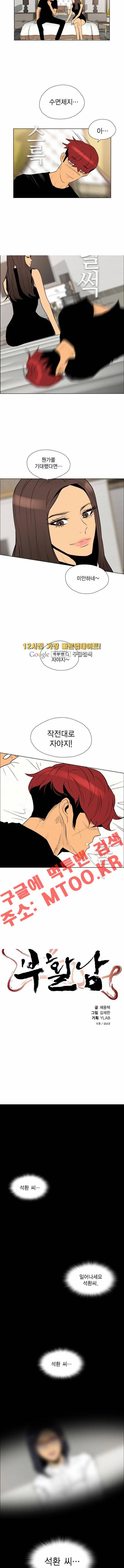 부활남 80화 2
