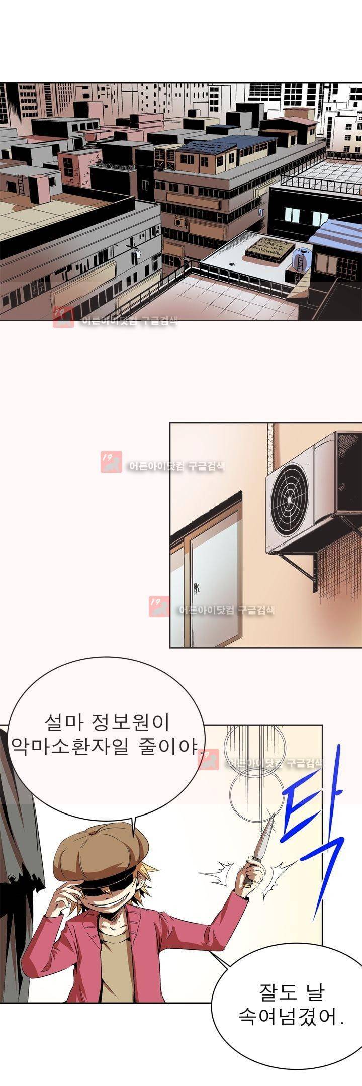 플랜F 17화 2