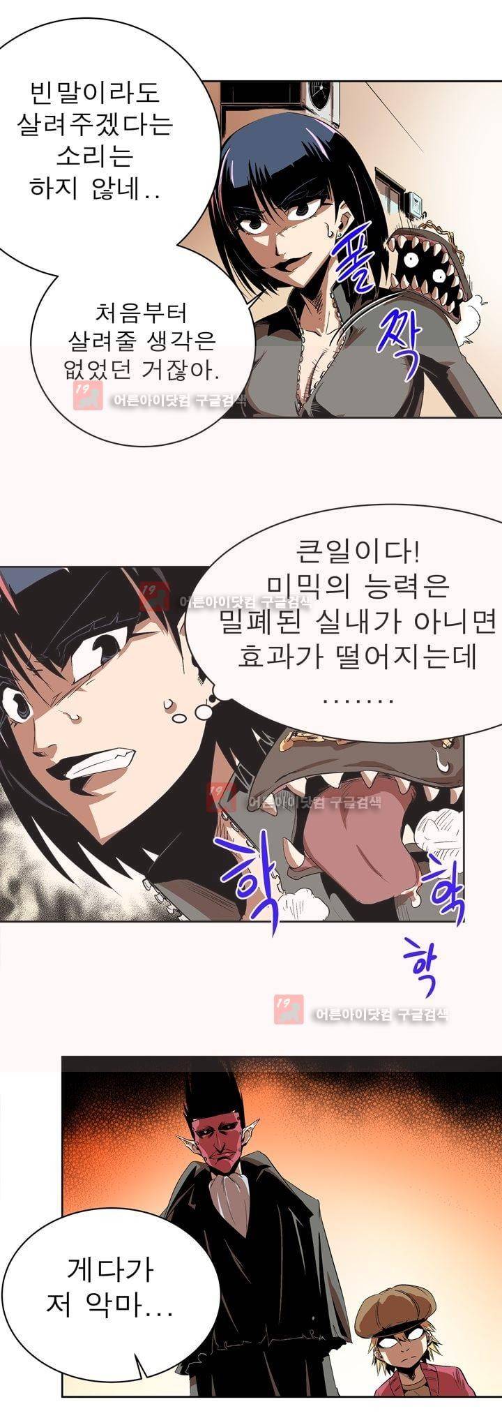 플랜F 17화 4
