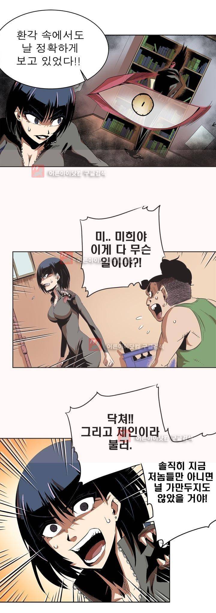 플랜F 17화 5