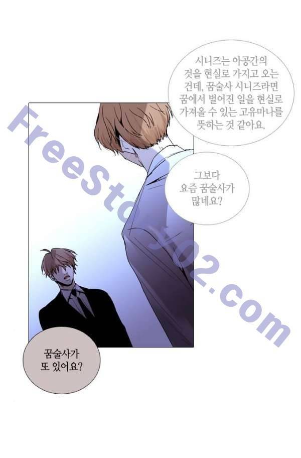 트럼프 시즌3 58화 1