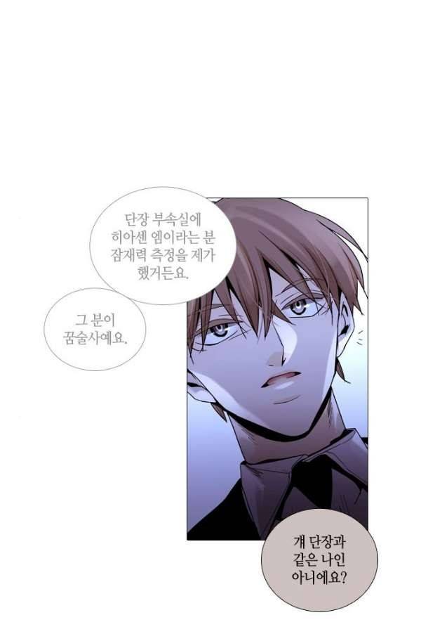 트럼프 시즌3 58화 2