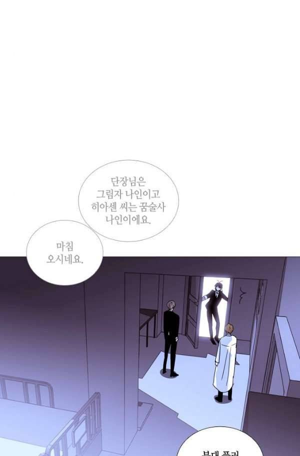 트럼프 시즌3 58화 3